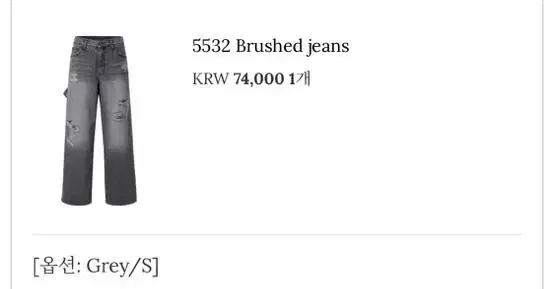 쓰리타임즈 5532 blushed jean